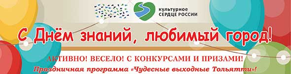 День знаний