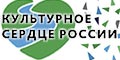 Культурное сердце России