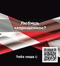 QR-код против экстремизма