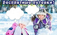Организация отдыха и оздоровления детей в зимне-весенний период 2022