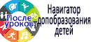 Навигатор дополнительного образования детей