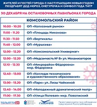 Остановочные павильоны Центрального района