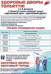 5-6 февраля - вакцинация!