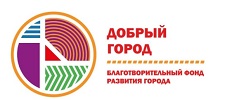 Добрый город