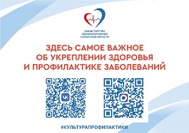 Минздрав запустил официальный канал в российском мессенджере MAX