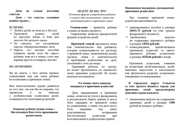 Акция «Счастье в дом»