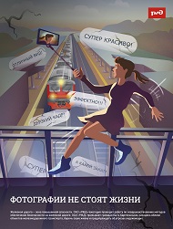 Железная дорога - зона повышенной опасности