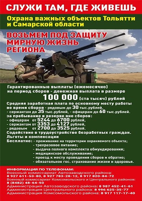 Объявлен набор в отряд «БАРС-Крылья»