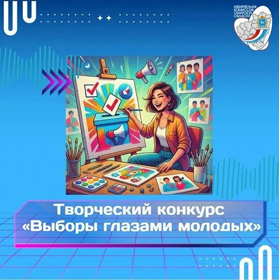 выборы глазами детей