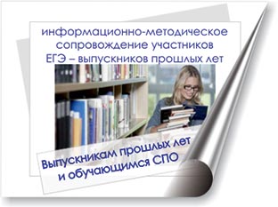 Выпускникам прошлых лет