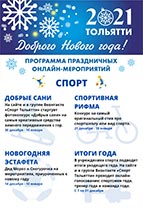 Новогодние афиши 2021