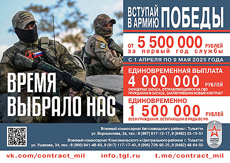 Контрактная служба в армии РФ