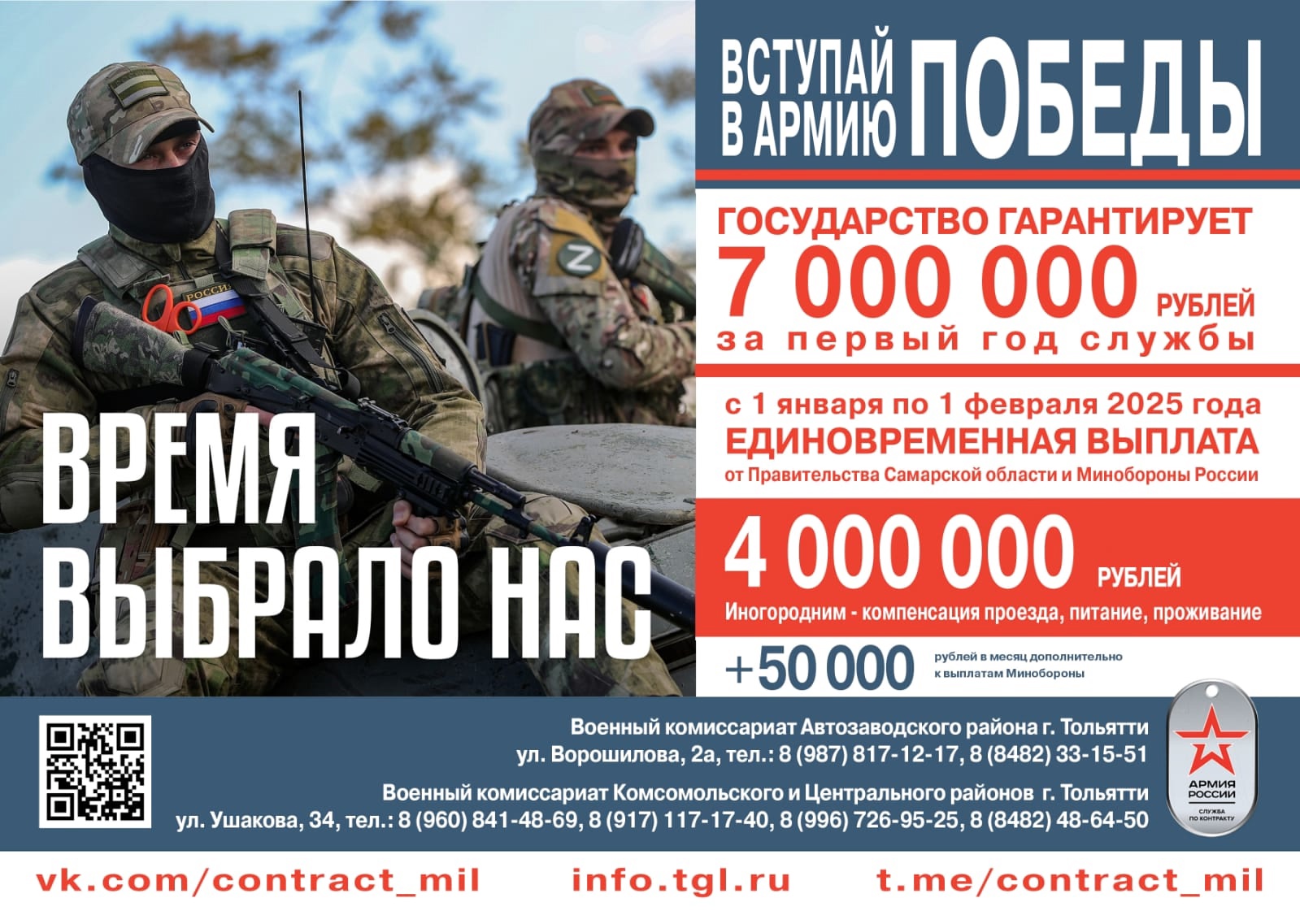 Служба