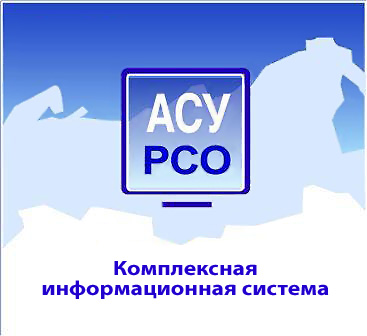 Системе асу рсо. АСУ РСО. АСУ РСО АСУ РСО. АСУ РСО иконка. АСУ РСО Самара.