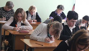 Итоговое сочинение