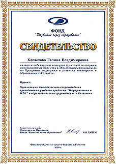 Свидетельство
