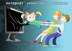 Защита детей в интернете