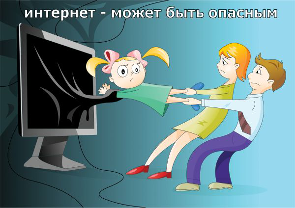 БЕЗОПАСНОСТЬ ДЕТЕЙ В ИНТЕРНЕТЕ | Центр информационных технологий