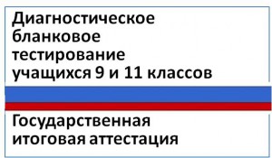 ГИА