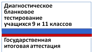 ГИА