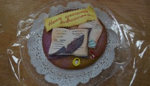 Итоги городского конкурса «Наша школьная библиотека»