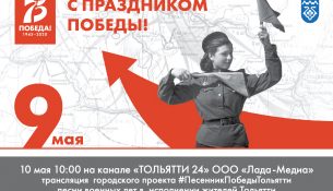 Афиша Песенник Победы