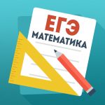 ЕГЭ математика