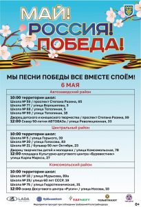 Афиша городских мероприятий, посвященных 9 мая