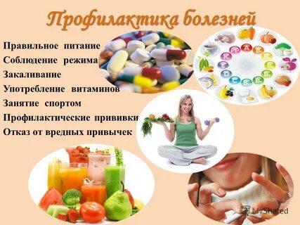 Здоровый образ жизни и профилактика болезней