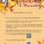 Афиши ко Дню знаний