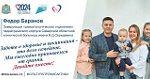 Профилактика и лечение гриппа