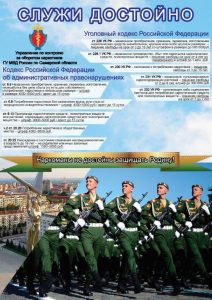 Общероссийская Антинаркотическая акция «Призывник»