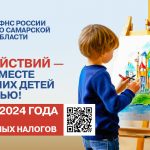 Вниманию налогоплательщиков - физических лиц!