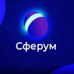 Сферум