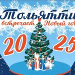 Афиши новогодних мероприятий отрасли культура