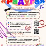 Бесплатные санаторные заезды