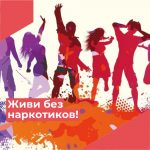 Чистое поколение-2025