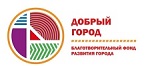 Добрый город
