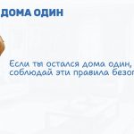 Предотвращение детской смертности