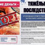 АНОНС ОПМ «ТРАФАРЕТ»