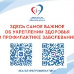 Министерство здравоохранения Самарской области теперь в MAX