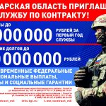 Служба по контракту