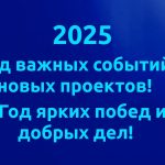 Хорошие новости