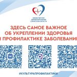 Министерство здравоохранения Самарской области информирует