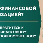 Кто такой финансовый уполномоченный и как он сможет вам помочь?