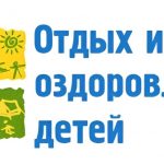 В Самарской области продолжается детская оздоровительная кампания