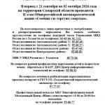Акция «Сообщи, где торгуют смертью»