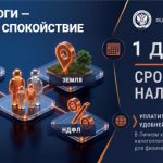 Управление Федеральной налоговой службы по Самарской области напоминает!