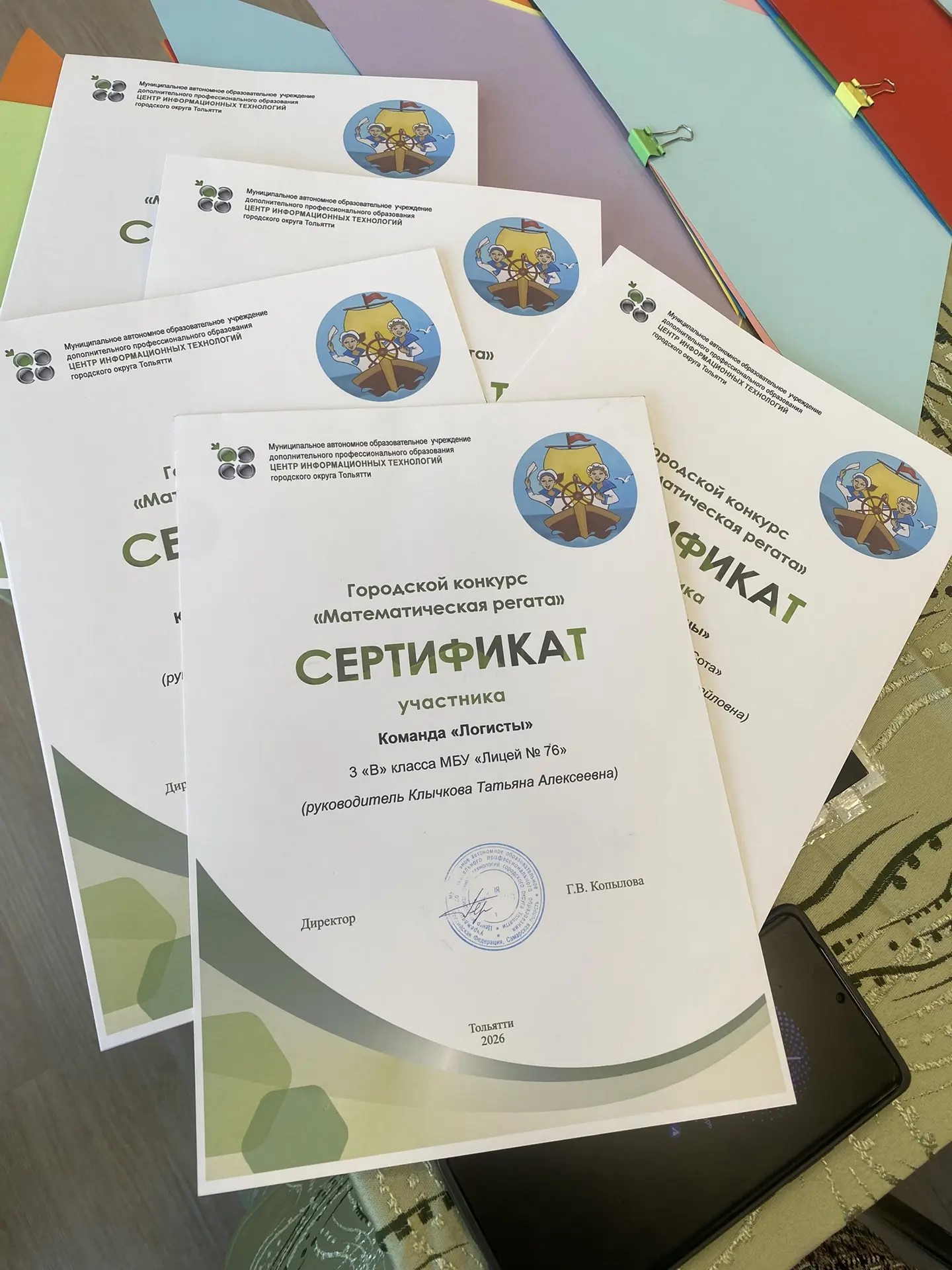 Городской конкурс «Математическая регата»